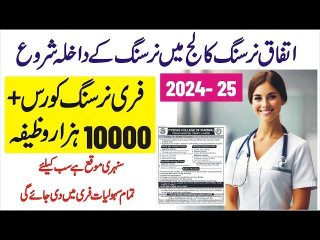 Free Nursing Courses 2024 – Ittefaq College Nursing Courses 2024 – Nursing Admission Punjab 2024