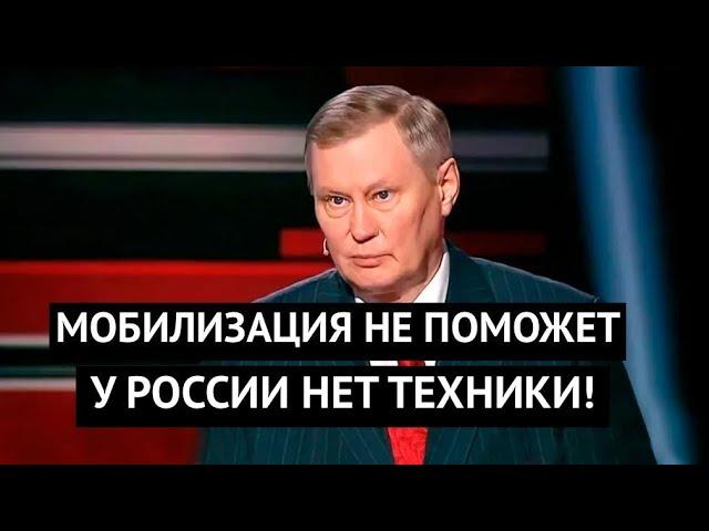 "Мобилизация не поможет, у нас не хватает техники!" На РосТВ внезапно рассказали правду