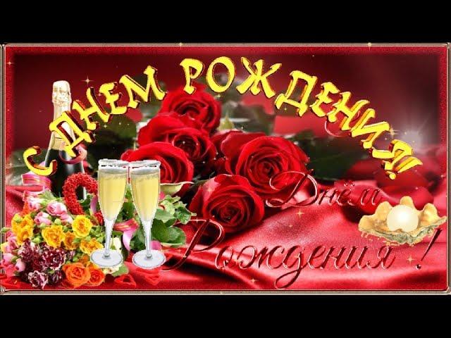 День рождения Happy Birthday Нежные поздравления с Днем Рождения Оригинальная видео открытка женщине