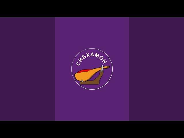 Сибирский хамон в прямом эфире!