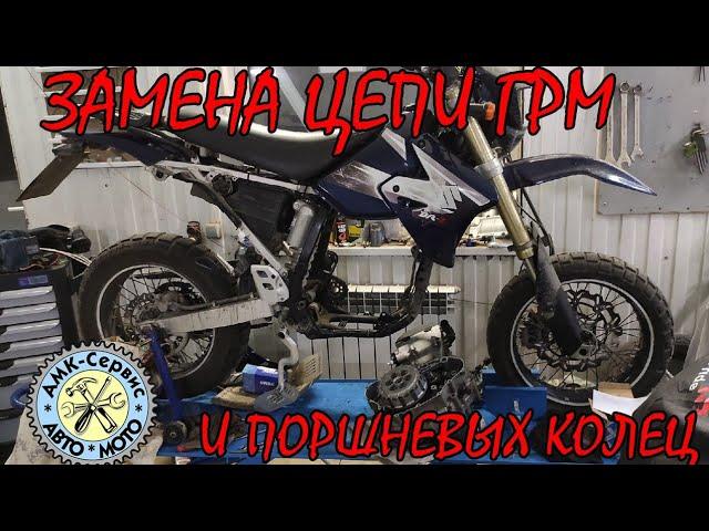 Suzuki DRZ400SM engine repair