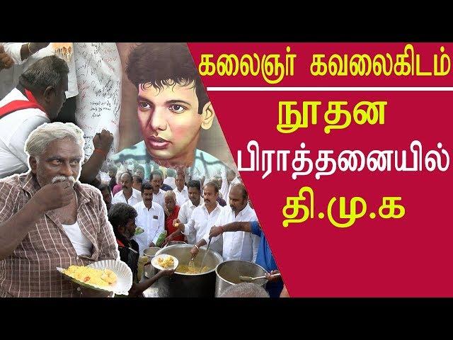 karunanidhi health today kushboo meet kalaignar, karunanidhi current situation update tamil news