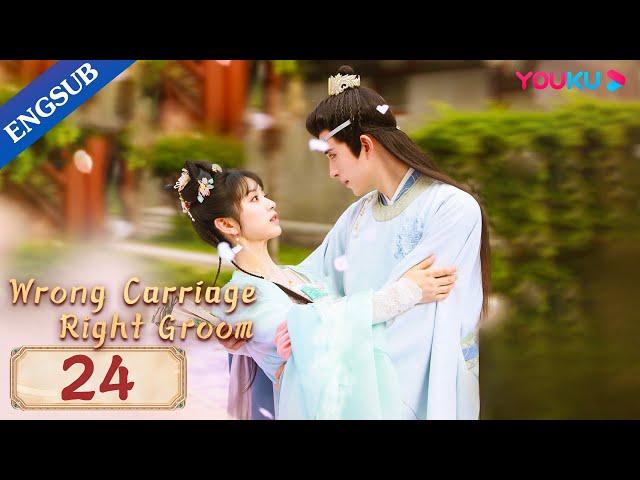 [Wrong Carriage Right Groom] EP24 | Brides Swapped Grooms on Wedding Day|Tian Xiwei/Ao Ruipeng|YOUKU