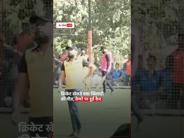 Man suffers cardiac arrest and collapses while playing cricket in Mira Road!  #viralvideo #viral