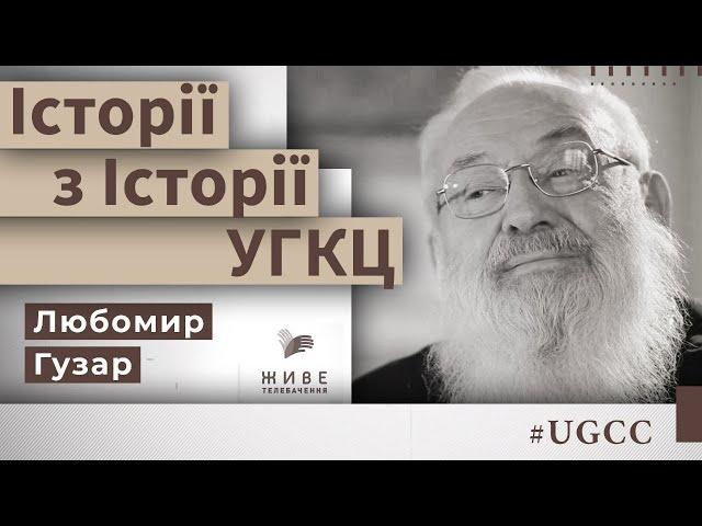 His Beatitude LYUBOMIR – Stories from the history of the #UGCC • Anatolii Babynskyi