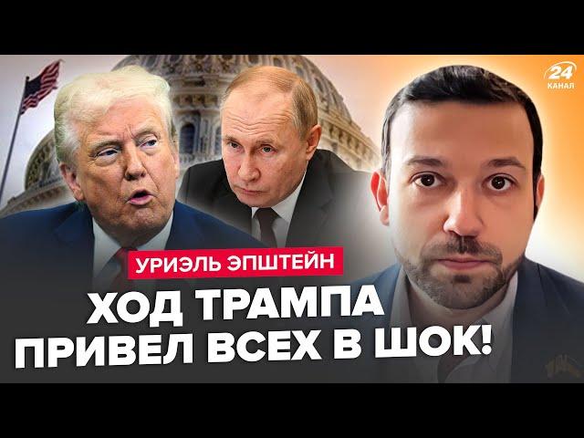 ️ЭПШТЕЙН: Трамп ШОКИРОВАЛ всех обращением к Путину! США допустили УЖАСНОЕ. Кремль ПОНЕСЛО