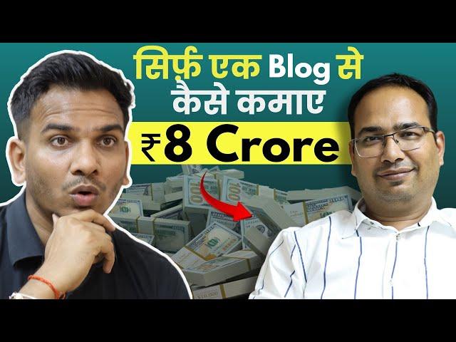 ₹8 Crore From a Single Blog! How he is earning $15000 every month from a Single Blog (Revealed)