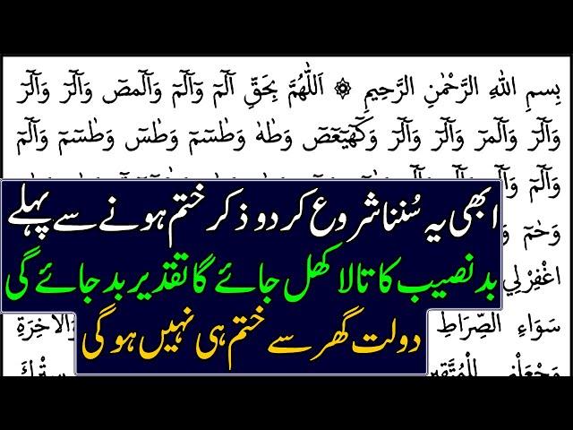 Special Wazifa For Wealth | Wazifa For Getting Money | Jummay Wazifa | Dolat Ka Amal urdu