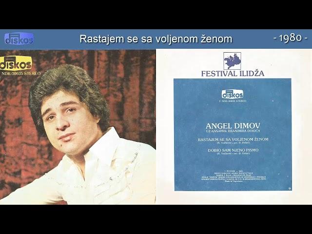 Angel Dimov - Rastajem se sa voljenom zenom - (Audio 1980)