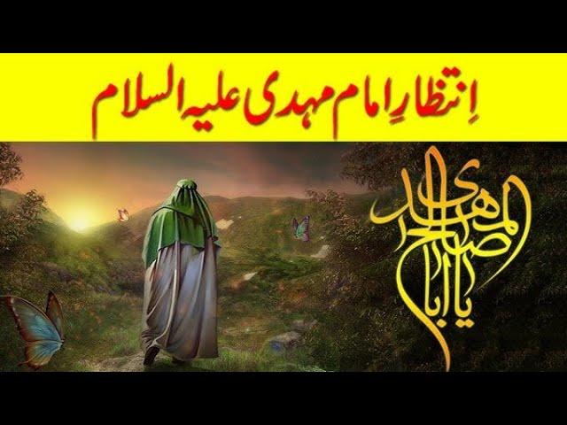 Imam Mahdi: The Awaited Savior - 2025 Insights|imam Mahdi ka zahoor kab hoga| 2025 zahoor imam Mahdi