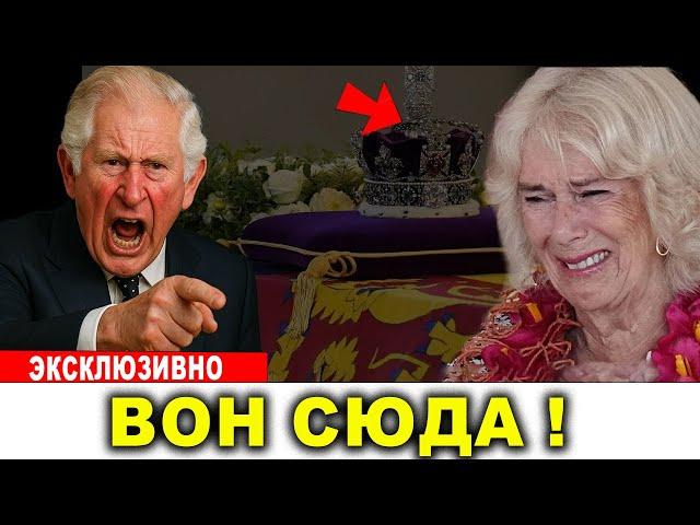 Король Карл кричит на Камиллу в Букингемском дворце, которая украла королевские драгоценности!