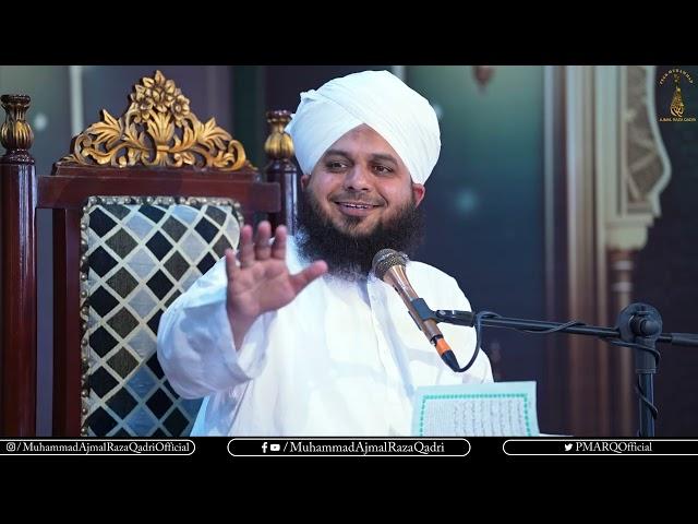 Surah Ibrahim Mein Hazrat Ibrahim Alaihe Salam Ki Dua | Muhammad Ajmal Raza Qadri