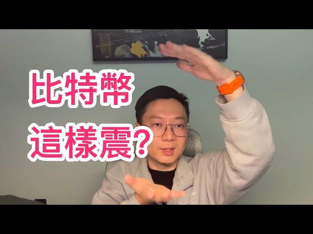 比特幣暴跌後暴拉！還會再去一次5字頭？