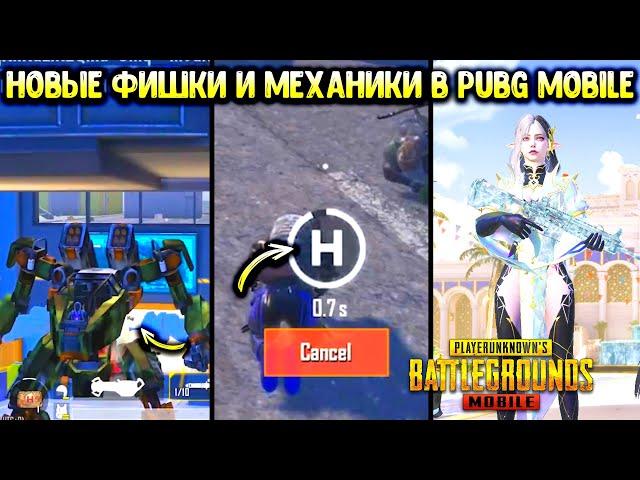 5 САМЫХ КРУТЫХ И ПОЛЕЗНЫХ ФИШЕК В PUBG MOBILE ОБНОВЛЕНИЕ 3.2! TOP 5 TIPS AND TRICKS IN PUBG MOBILE!