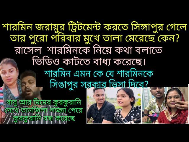 Bd Mom Tisha + Bd Vlogger Mim + Multi Vlog Sharmin + Honey and Bunny.Bangla Therapy.