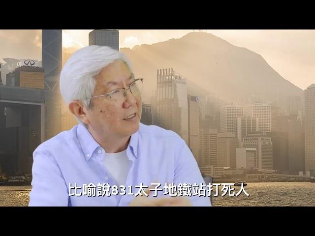 香港教育工作者聯會   【說出你的正能量EP5】社會事件如何收場？