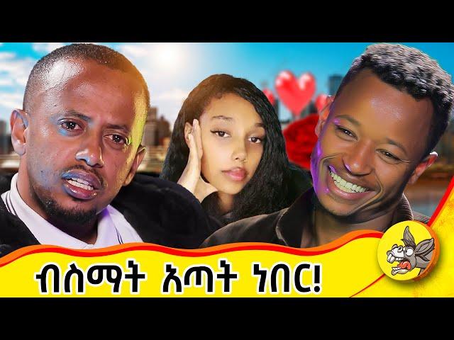 መቃብር ውስጥ ተቀምጠን እናጨስ ነበር !ያፈቀርኩዋት ልጅ እምትገርም ነች! ቁስቅዋም ማርያም የማይታሰበውን አረገችልኝ ክፍል፡1 #rophnan #adiction