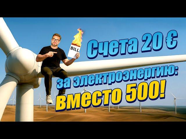 The Polivar Code | Как экономить на электросчетах на Кипре | Vlog#4