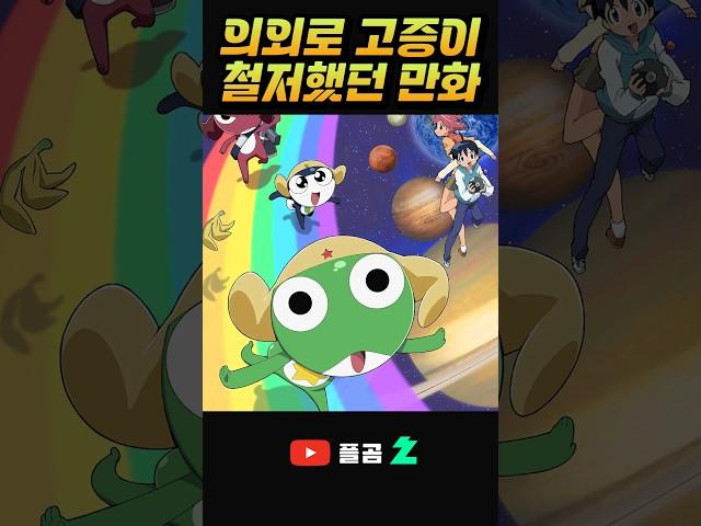 의외로 고증이 철저했던 만화