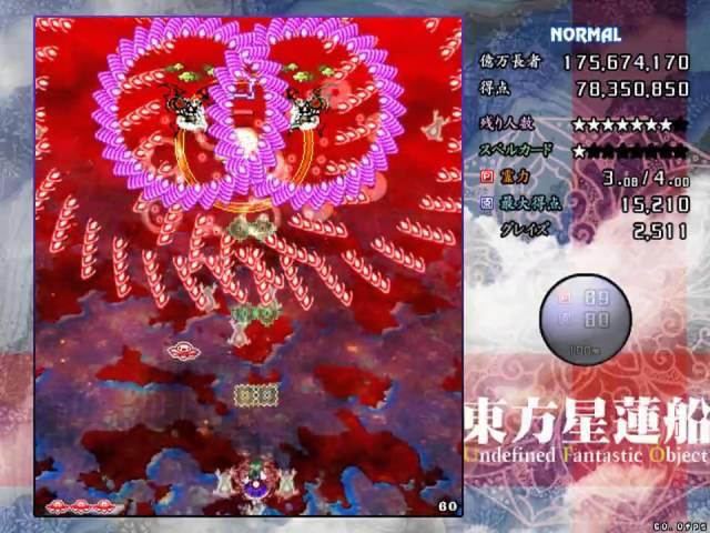 HD Touhou 12: UFO Stage 5