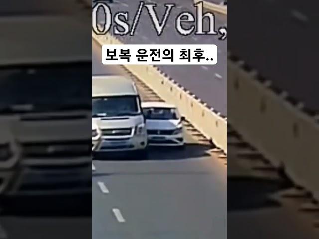 보뵥 운전의 최후 (구독하면 정말 여친생김)