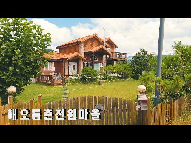 [4K] 경북 전원주택 | 청도 해오름촌 전원마을 | 대구 근교 전원주택 1순위 마을 이라고 하네요~(대구 수성구 에서 20~30분 거리)