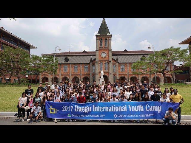 DCU  대구가톨릭대학교 -  2017 대구국제대학생 캠프 -