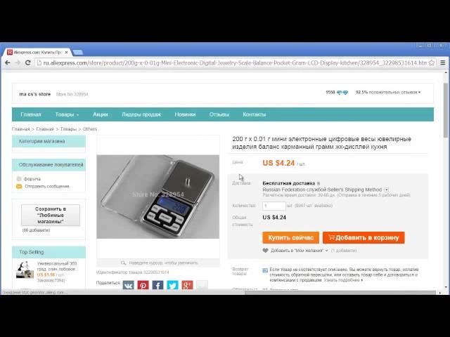 Как покупать на алиэкспресс пошаговая инструкция