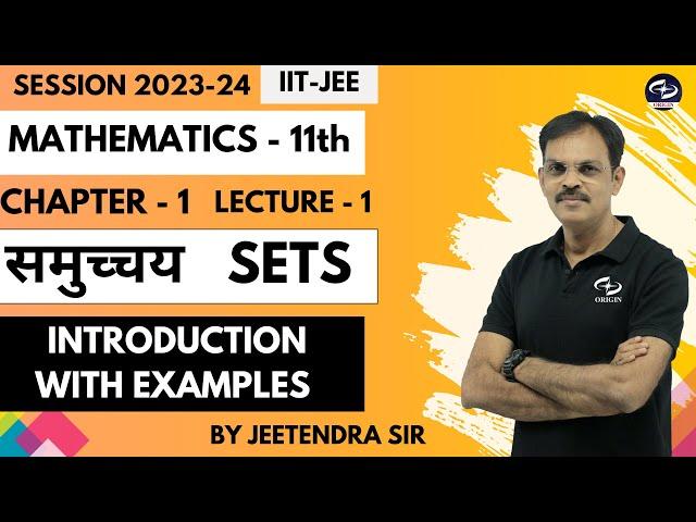 Sets - L- 1 |  समुच्चय | Maths Class 11th Chapter 1 | IIT - JEE +  BOARDS