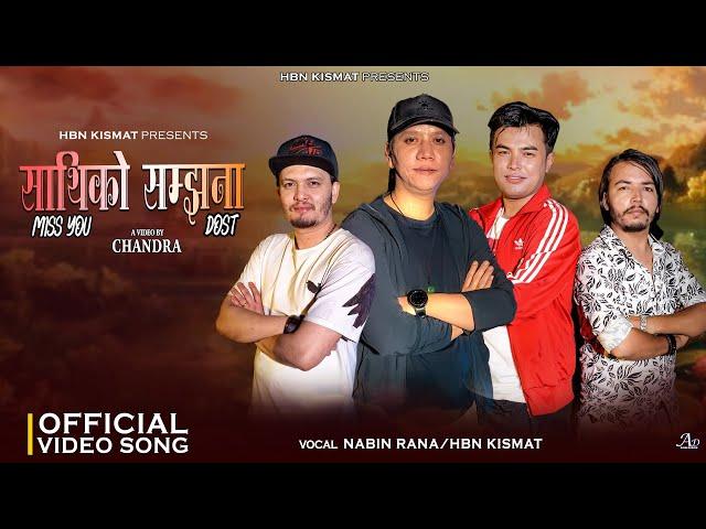 Mathi Dadai Ma Pani  •Miss You Dost • Nabin Rana • Hbn Kismat • Yubaraj•Madan•  New Nepali Song 2081