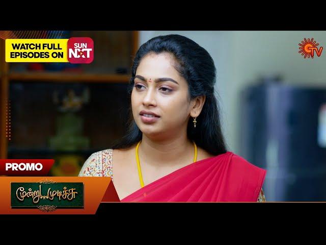 Moondru Mudichu - Promo | 21 Dec 2024  | Tamil Serial | Sun TV