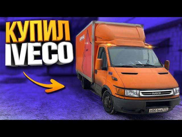 Купил IVECO для работы. Первый рабочий день.