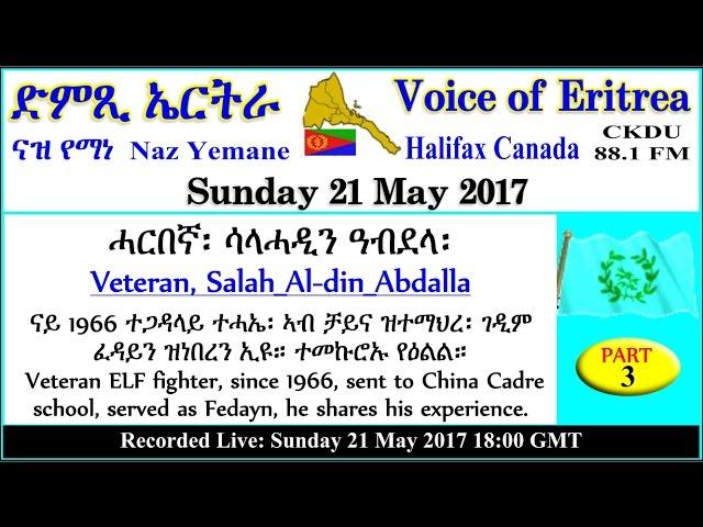 ckdu Voice of Eritrea Naz Yemane programme 2017-05-21 veteran Salah Al-din Abdalla P3