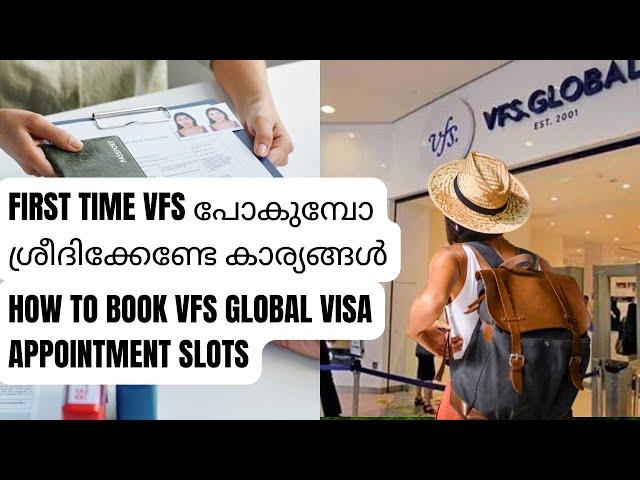 VFS Visa Appointment Slot Booking. First time VFS പോകുമ്പോ ശ്രീദിക്കേണ്ടേ കാര്യങ്ങൾ ? Embassy