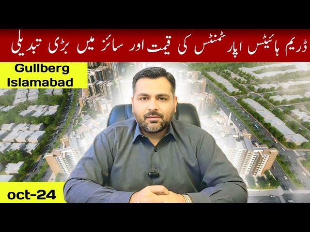 Gulberg Green Residencia Islamabad || Dream Hieghts Apartments Major Changes in Size & Prices ||