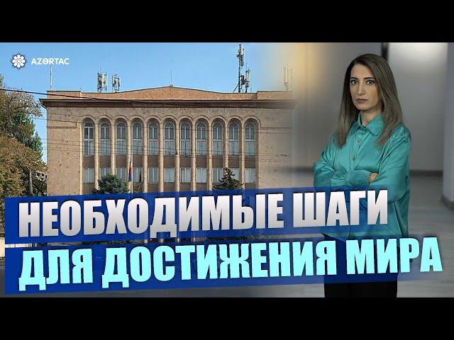 5 МИНУТ: Изменить Конституцию Армении ради мира на Южном Кавказе