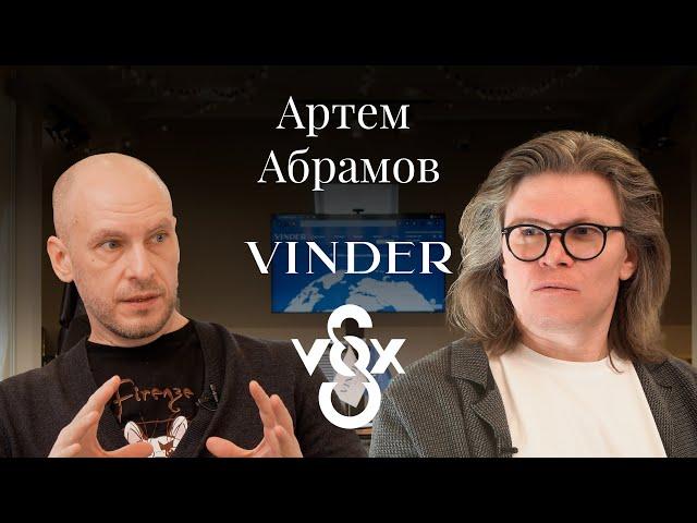 Артём Абрамов (VINDER, S-VOX и «А+») о юридической профессии, музыке и правовой дипломатии