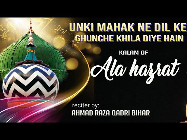 Kalam e Ala Hazrat ️ Unki Mahak Ne Dil ki|Ghunche Khila Diye Hain  Voice ️ Ahmad Raza Qadri Bihar