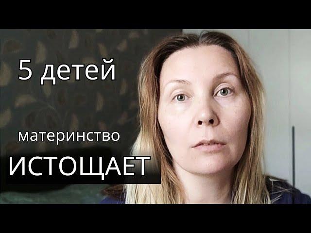 Материнство выматывает, пока ты не перестанешь делать это