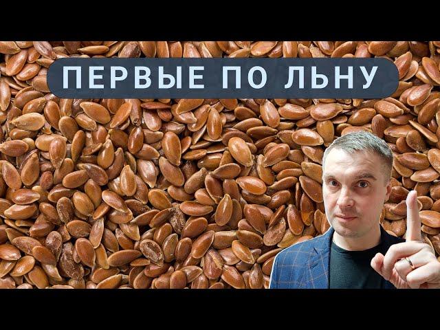 Россия - мировой лидер по производству льна // Галоп инфляции замедлился // Ресурс вместо базы
