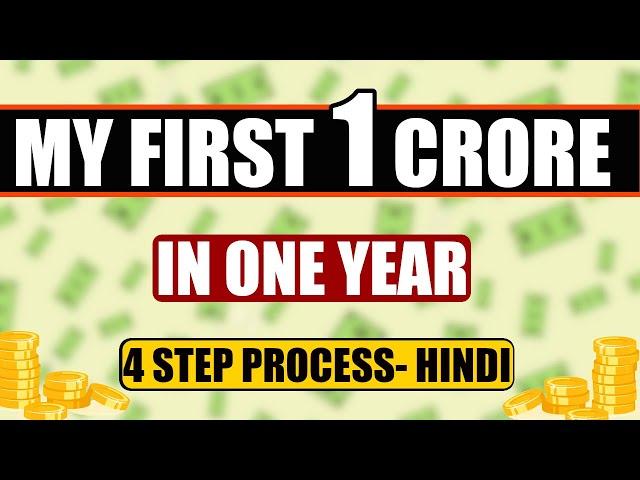 HOW YOU CAN EARN 1 CRORE Rs in 1 YEAR ? | HOW TO START A BUSINESS WITH 0 RS| BUSINESS WITH 0 RS