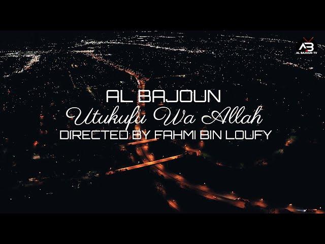 AL BAJOUN-UTUKUFU WA ALLAH (Official Video 4k)