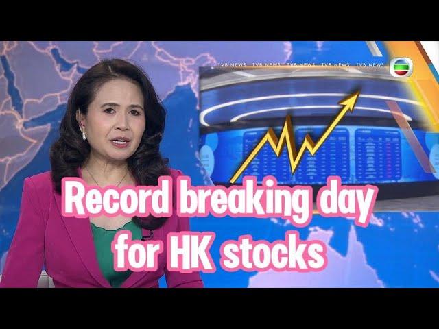 TVB News | 27 Sep 2024 | Record breaking day for HK stocks