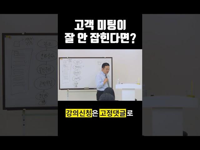 [공인중개사실무강의] 고객이 잘 나오지 않는다면?#공인중개사교육 #공인중개사실무교육 #공인중개사강의