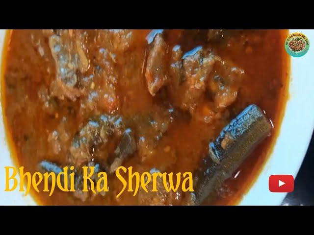 Bhendi Ka Sherwa | Hyderabadi Bhendi Ka Sherwa | Bhendi Gosht Ka Sherwa | Okra Mutton Curry | Curry