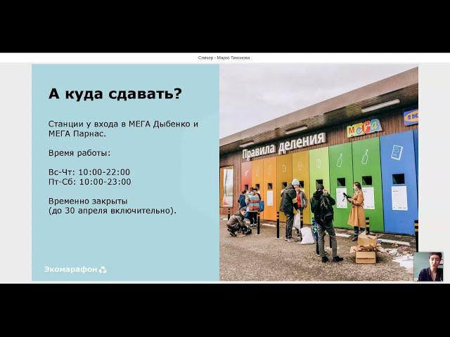 Правила сбора отходов, утилизация и их дальнейшее применение / Марго Тихонова