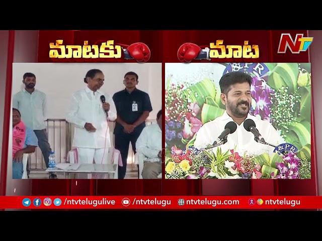 Revanth Reddy Counter To KCR Comments On Telangana Congress Government | Ntv