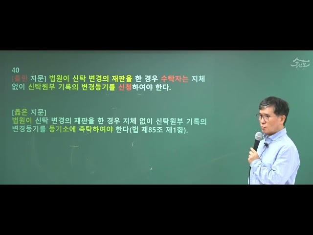 [공인중개사 무료인강 공인모] 2025년 공인중개사 시험대비 공시법령 강철의교수 빈출지문(빈출 p.339~)