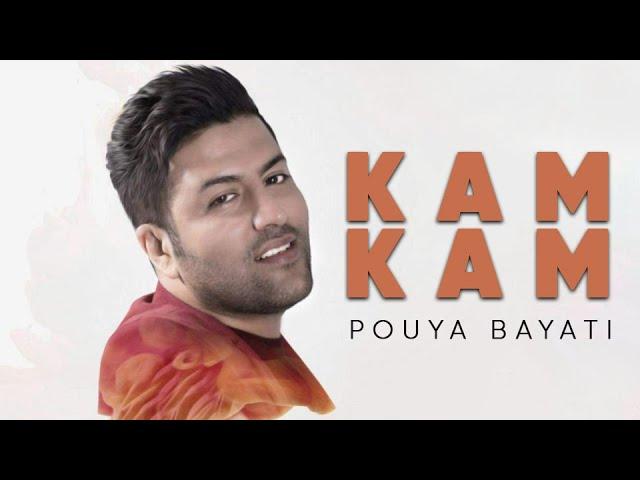 Pouya Bayati - Kam Kam | پویا بیاتی - کم کم