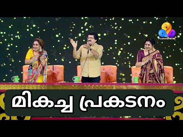 അതി ഗംഭീര പ്രകടനം | Flowers Top Singer Season 5 Episode 41 Video